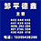 邹平德鑫金属材料有限公司